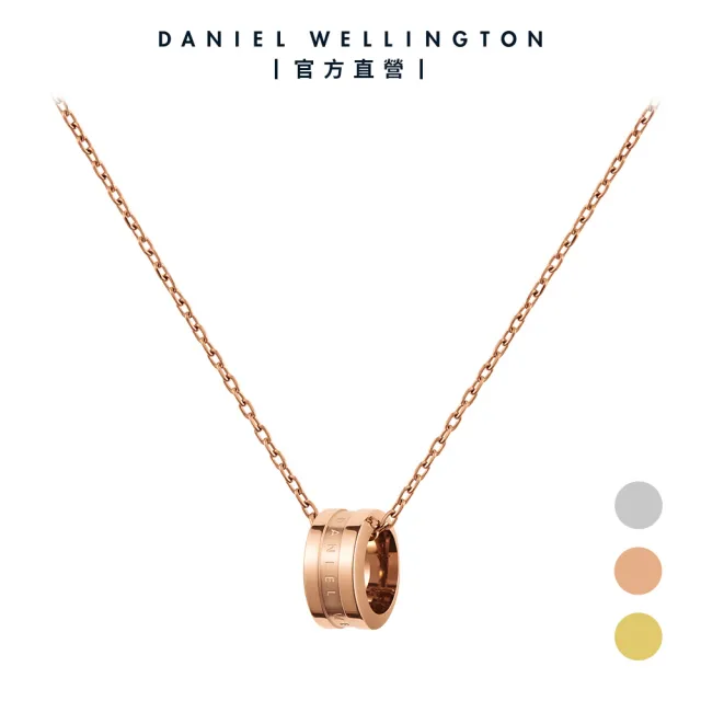 【Daniel Wellington】DW 項鍊 Elan 永恆摯愛項鍊-三色任選(DW00400158)