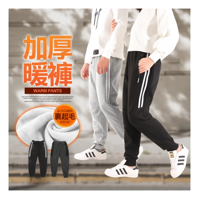 JU SHOP 買一送一!禦寒保暖 男女加厚刷毛保暖褲 束口褲(防寒/保暖/發熱/抗寒/機能褲/長褲/運動褲)