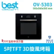 【BEST 貝斯特】5吋TFT 3D旋風烤箱 OV-5303