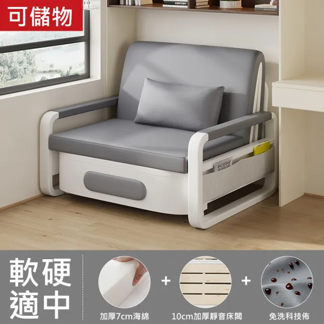 【SongSH】（寬82公分）單人雙人沙發床折疊兩用沙發多功能沙發(單人沙發/沙發床/帶儲物櫃)