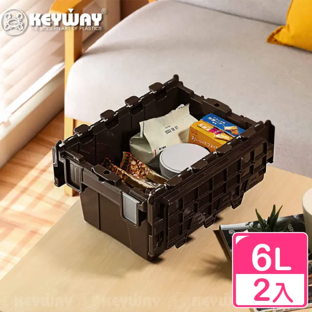 【KEYWAY 聯府】MINI雙翼型掀蓋物流箱6L-2入(收納箱 小物置物盒 台灣製)