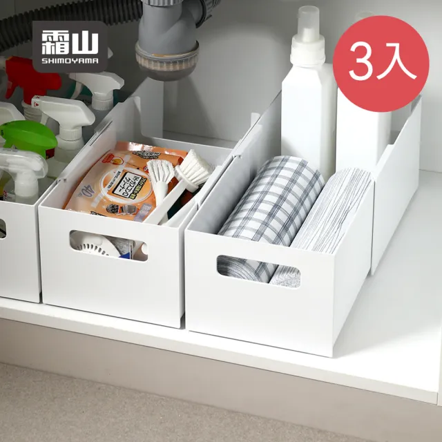 【SHIMOYAMA 霜山】伸縮式分類置物收納盒-3入-多色可選(抽屜式收納盒/廚房收納盒/可伸縮儲物盒)