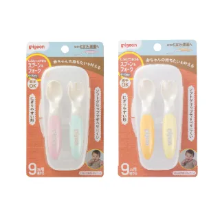 【Pigeon貝親 官方直營】寶寶練習用湯匙、叉子/9個月起/盒裝(共2色)