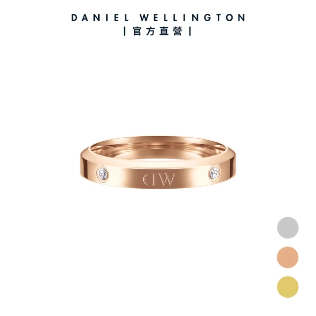 【Daniel Wellington】DW 戒指 Classic Ring Lumine-星辰系列戒指(三色 DW00400220)