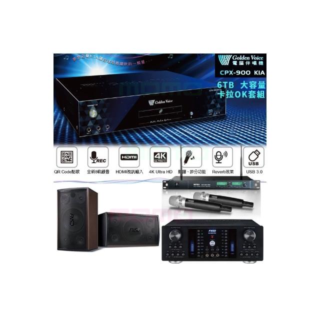 【金嗓】CPX-900 K1A+AK-8800PRO+ACT-869+SD-305(6TB伴唱機+擴大機+無線麥克風+懸吊式喇叭)
