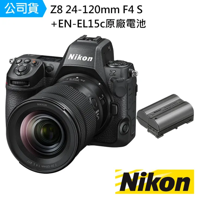 Nikon 尼康】Z8 24-120mm F4 S+EN-EL15c原廠電池--公司貨(蔡司清潔..好