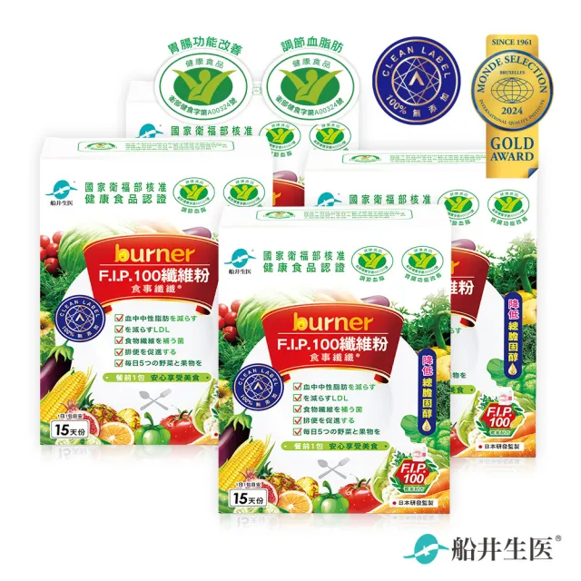 【船井burner倍熱】食事纖纖F.I.P100纖維粉4盒(共60包)清淨組-國家雙認證健康食品