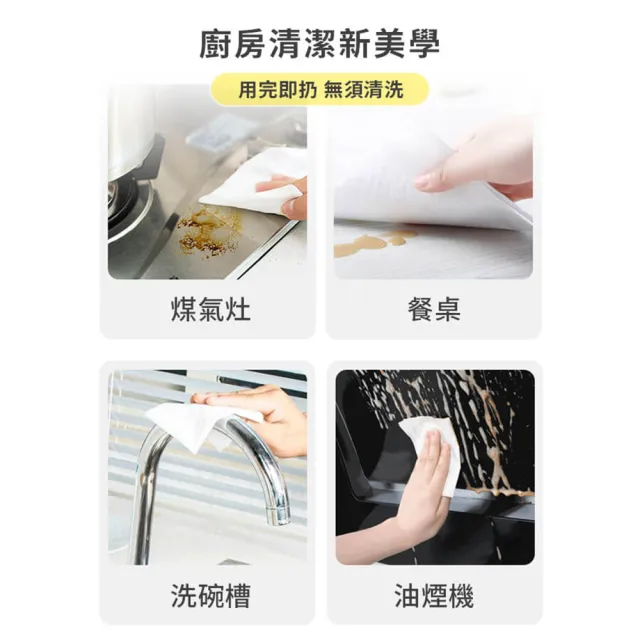 【品物生活家】廚房清潔濕紙巾 80抽-5入組(一次性抹布 廚房濕巾 拋棄式去油巾)