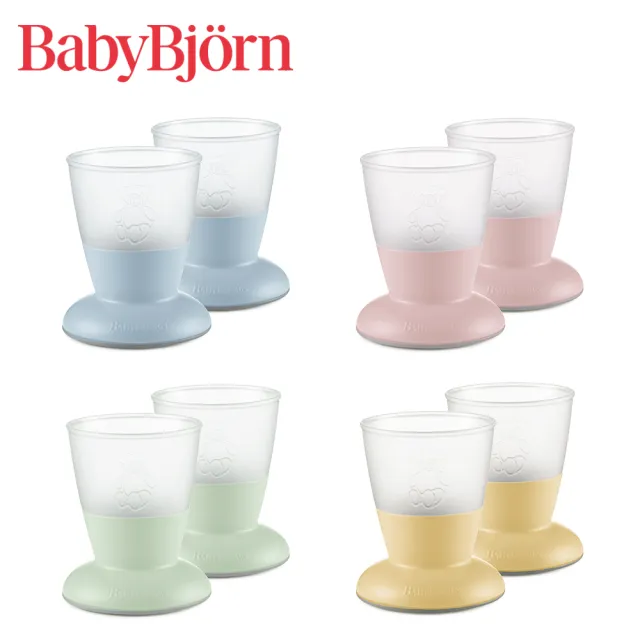 【BABYBJORN 奇哥】防滑杯子2入組/兒童餐具/學習餐具(4色選擇)