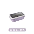 【捕夢網】微波便當盒 1100ml(便當盒 加熱便當盒 餐盒 多格飯盒 環保餐盒)