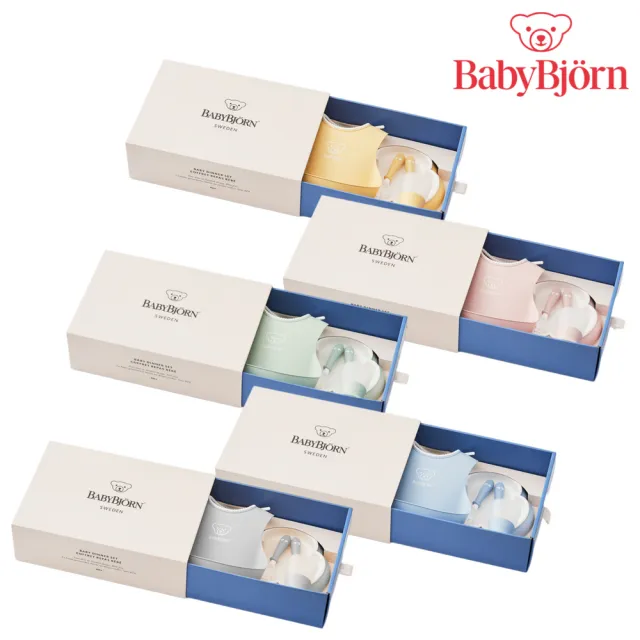 【BABYBJORN 奇哥】BABYBJORN 圍兜餐具禮盒 5件組/兒童餐盤/兒童餐具/學習餐具(5色選擇)