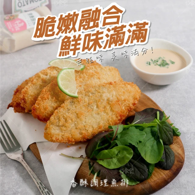 巧食家 土魠風味魚酥/深海魷魚酥 X12包(氣炸美食 600