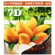 【7D】芒果乾200g(3入組)