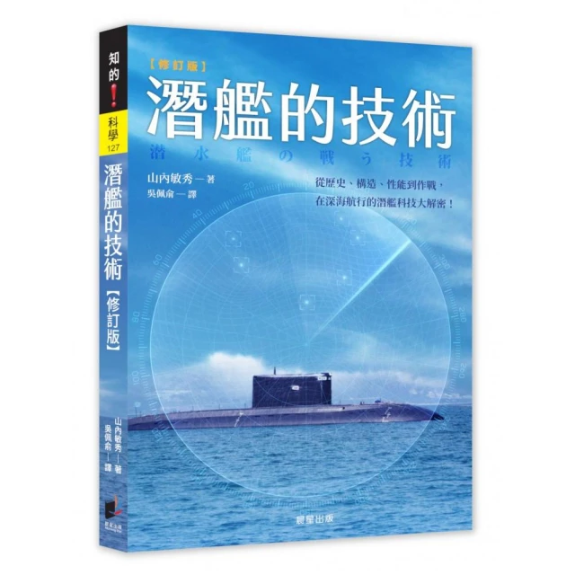 世界陸軍圖鑑：全球161國空軍戰力完整絕密收錄！（暢銷好評版