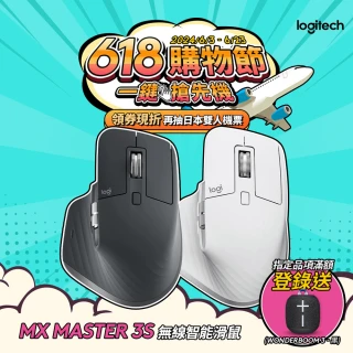 【Logitech 羅技】MX Master 3S 無線智能滑鼠(交換禮物/聖誕禮物)