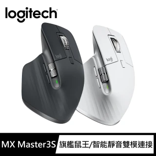 【Logitech 羅技】MX Master 3S 無線智能滑鼠(交換禮物/聖誕禮物)