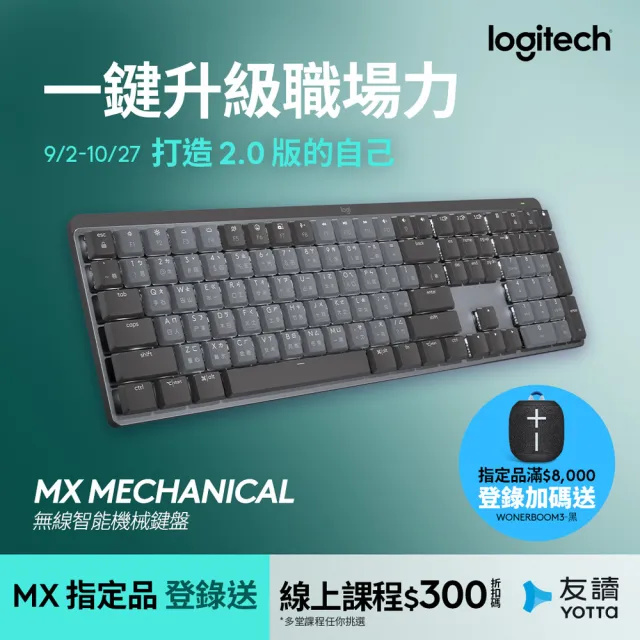 Logitech 羅技】MX Mechanical 無線智能機械鍵盤(全尺寸) - momo購物網