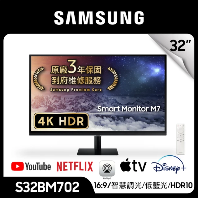 【SAMSUNG 三星】S32BM702UC M7 32型 VA 4K 16:9 60Hz 智慧聯網螢幕-黑色(Type-C/HDR10/內建喇叭/4ms)