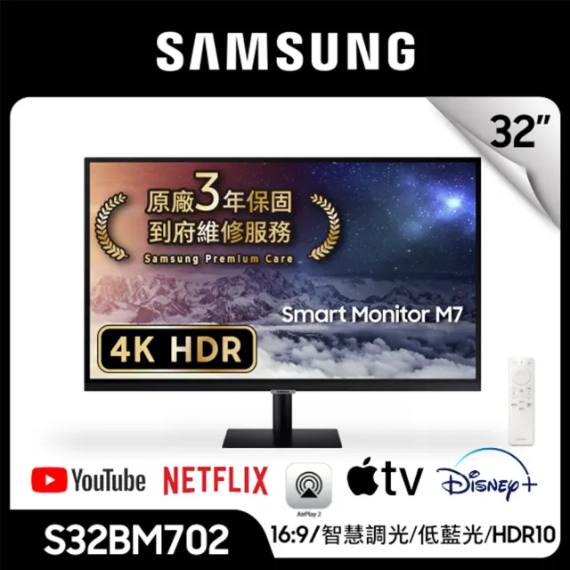 【SAMSUNG 三星】S32BM702UC M7 32型 VA 4K 智慧聯網螢幕-黑色(Type-C/HDR/內建喇叭)
