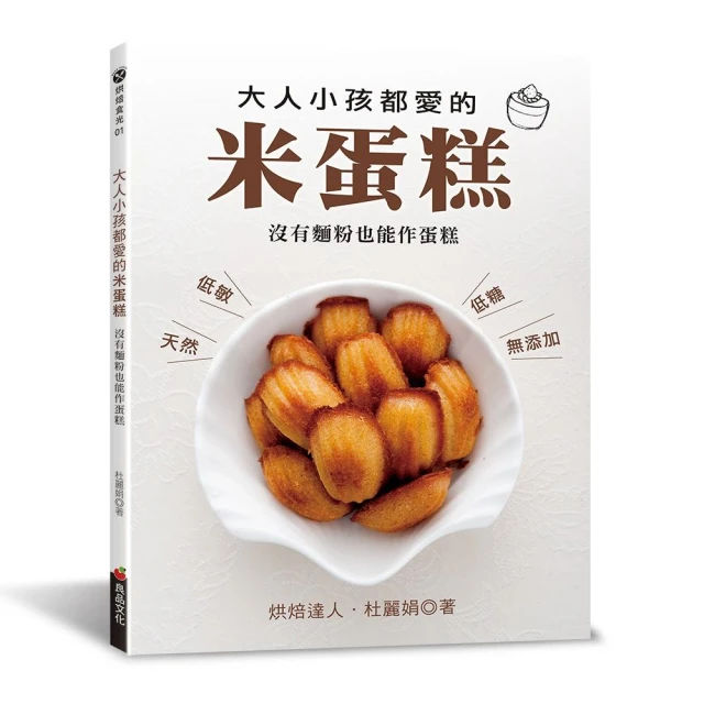 醣質OFF！減醣起司蛋糕&新式戚風蛋糕優惠推薦