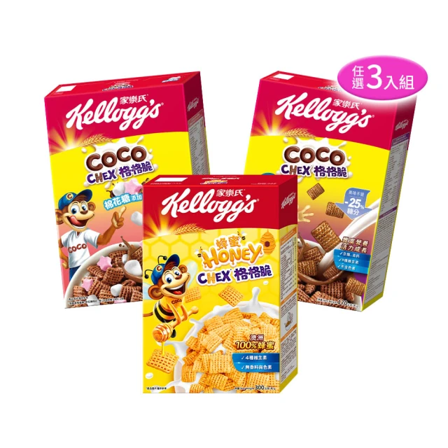 家樂氏Kelloggs 格格脆系列口味任選x3盒早餐麥片(格格脆/棉花糖)