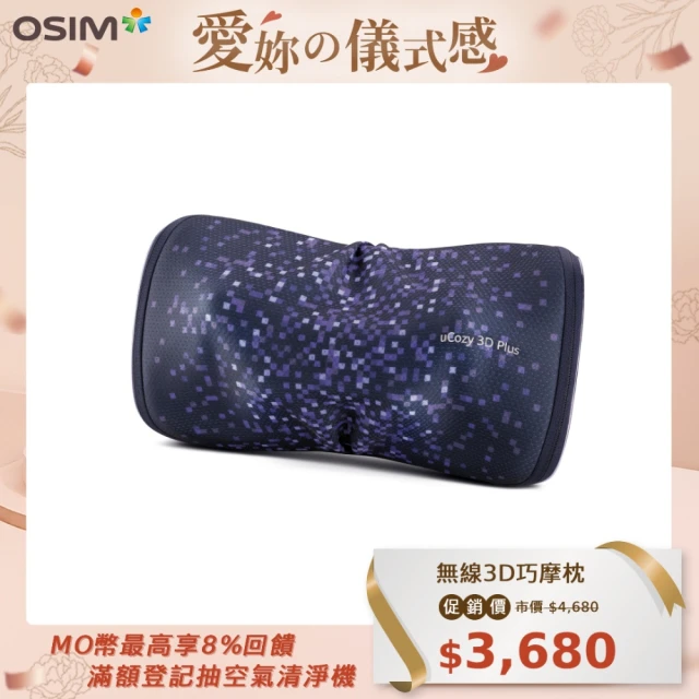 【OSIM】無線3D巧摩枕/無線肩頸按摩 OS-2222(按摩枕/肩頸按摩/溫熱/斜方肌)