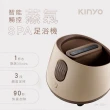 【KINYO】智能觸控SPA蒸氣足浴機/泡腳機(蒸氣SPA/三檔調溫/智能定時 IFM-3001)