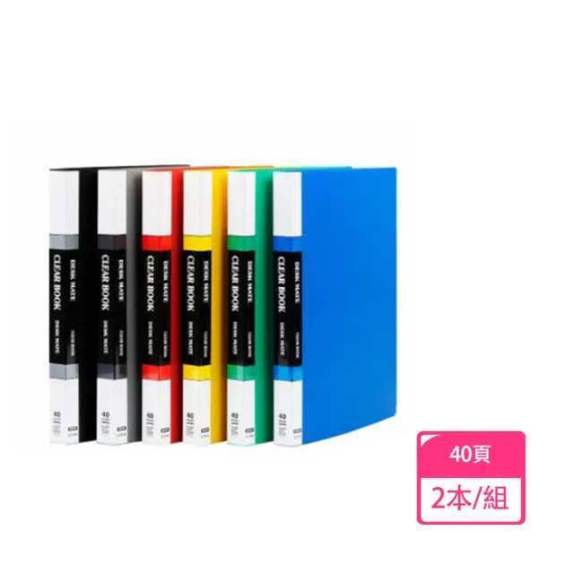 【Lan chyn 連勤】PP資料簿/LC-3040/6色/40頁/無內紙/2本/組(A4 檔案收納 資料歸檔 檔案夾)