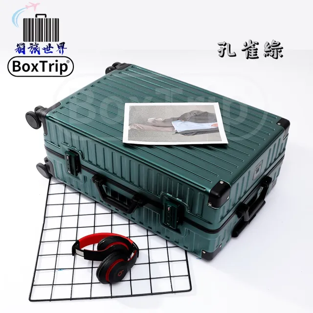 【BoxTrip 箱旅世界】26吋 復古款鋁框防刮行李箱(登機箱 旅行箱 復古行李箱 皮箱 國旅 國外旅遊)