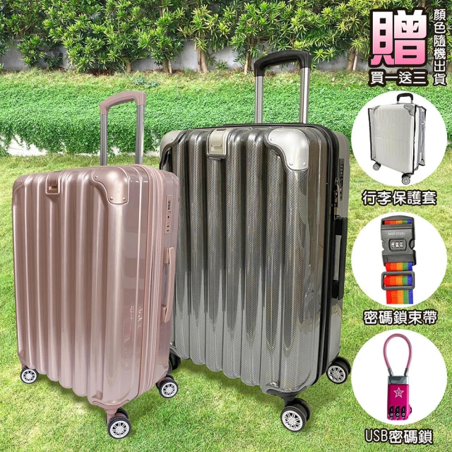 Alldma 鷗德馬 29吋行李箱(USB充電、TSA海關鎖、防爆拉鏈、鋁合金拉桿、三點掛包設計、多色可選)