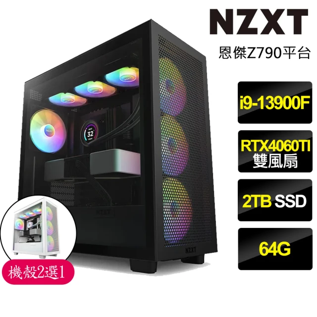 NZXT 恩傑NZXT 恩傑 NZXT H7 FLOW RGB水冷電競電腦(i9-13900F/Z790/64G/2TB/RTX4060TI/750W/Z53 RGB水冷)