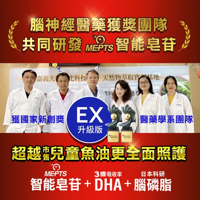 【Dr.Brain 關鍵智】兒童3合1學習能量飲EX升級版*30入-蘋果口味(藻油DHA/日本科研腦磷脂/葉黃素/花青素)