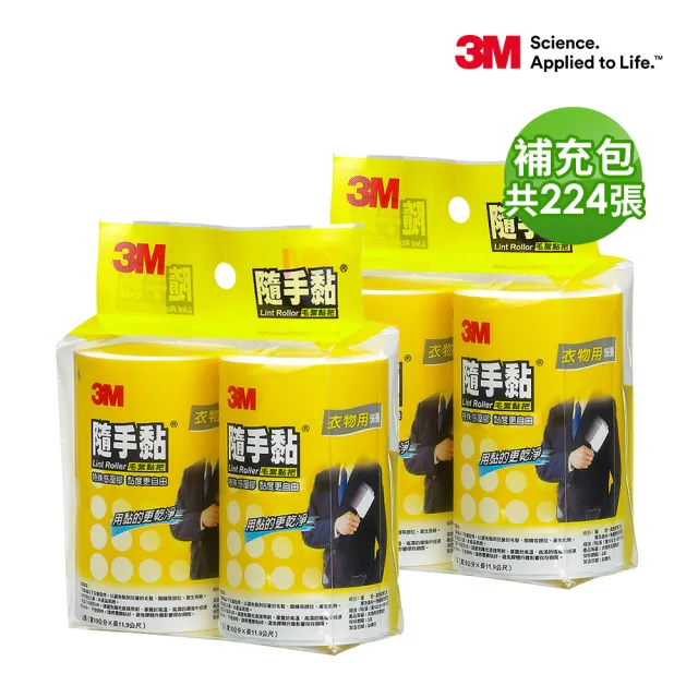 【3M】隨手黏除塵黏把特惠組(可任選)