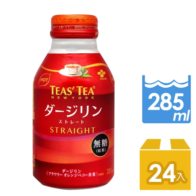 【伊藤園】TEAS TEA紅茶-大吉嶺(285ml x24瓶/箱)