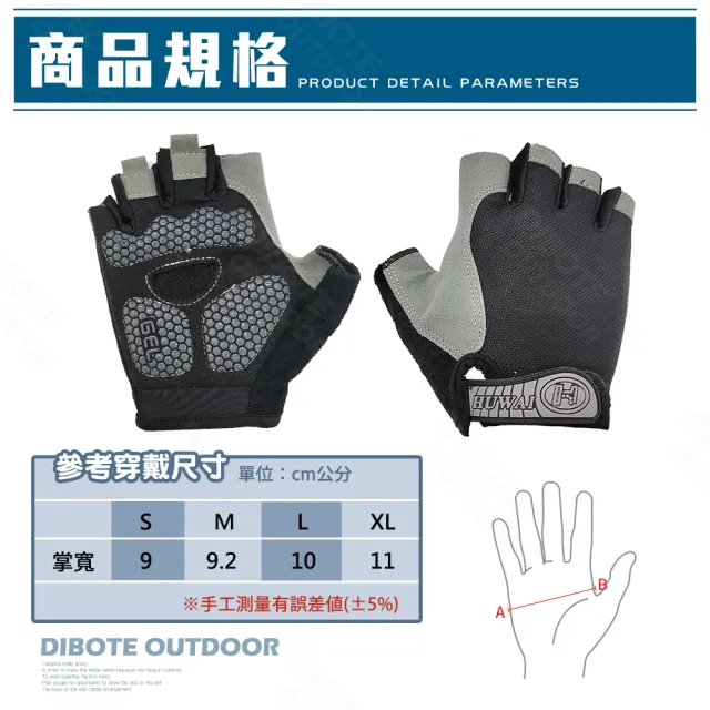 【DIBOTE 迪伯特】自行車半截手套 防滑吸震透氣