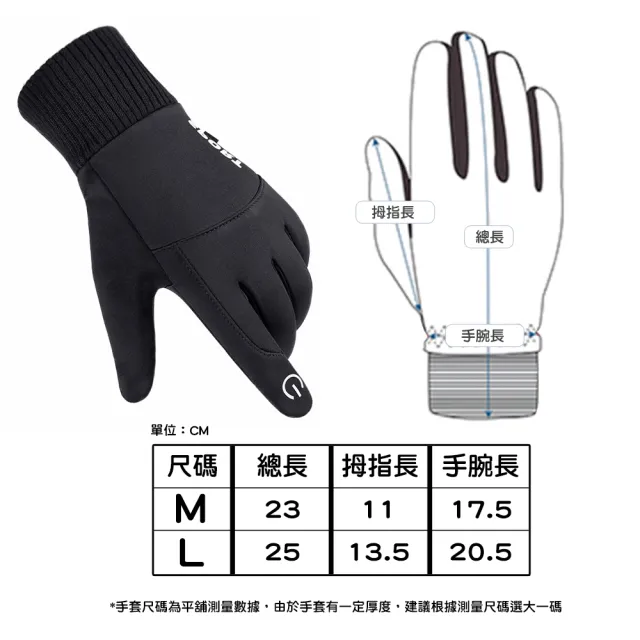 【QIDINA】防丟質感觸屏內刷毛防水登山騎車手套(防滑手套 防水手套 機車手套 保暖手套)