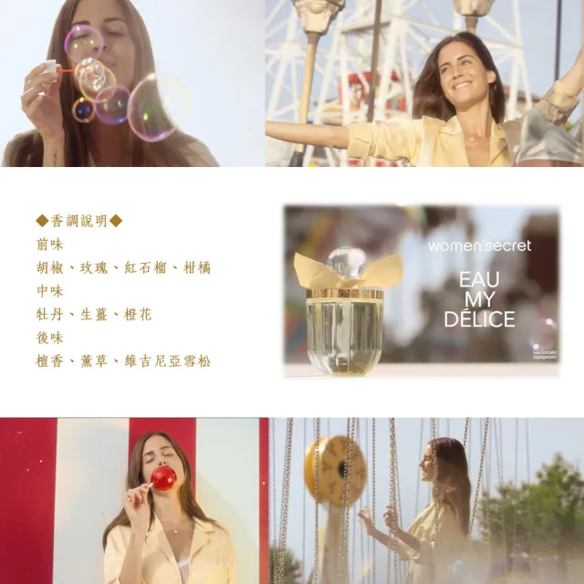 【WOMEN’SECRET】繽紛樂活女性淡香水100ml(專櫃公司貨)