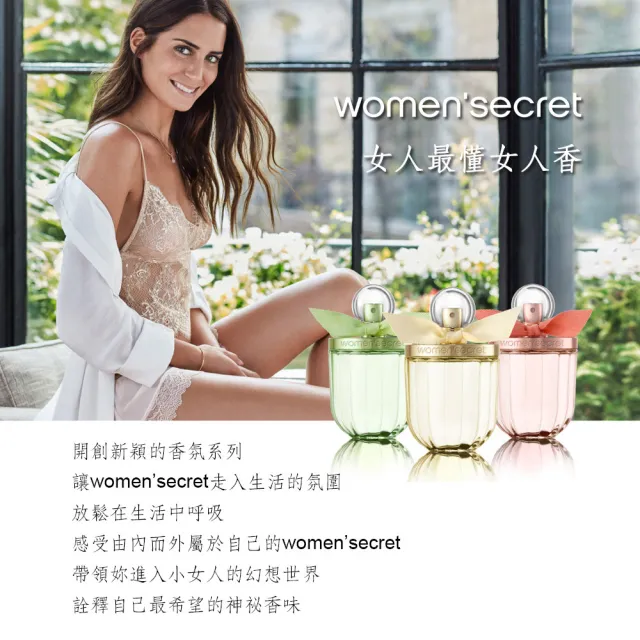 【WOMEN’SECRET】繽紛樂活女性淡香水100ml(專櫃公司貨)