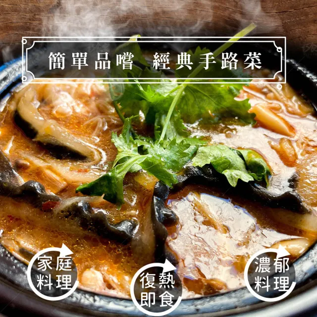 【巧食家】極品海參羹-全素X3袋 共12包(800g/4包/袋)