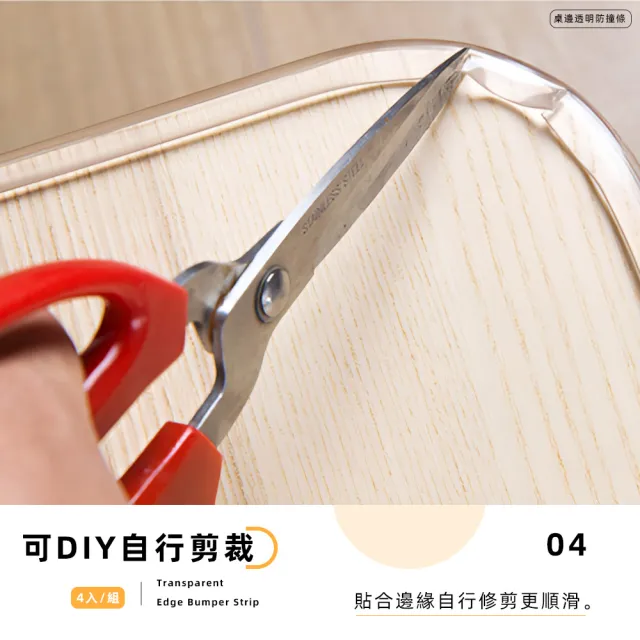 【上手家居】透明防撞條 100cm(防撞貼/防撞邊條/防護條/防撞膠條/防撞貼條/防撞角/保護條)