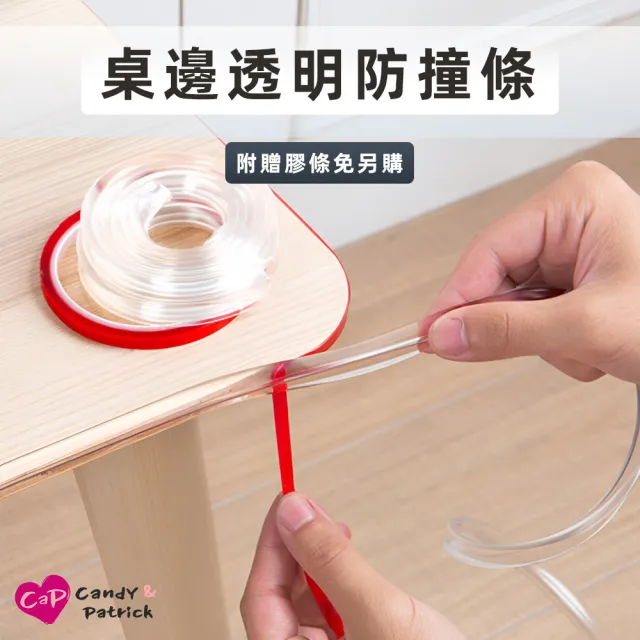 【上手家居】透明防撞條 100cm(防撞貼/防撞邊條/防護條/防撞膠條/防撞貼條/防撞角/保護條)