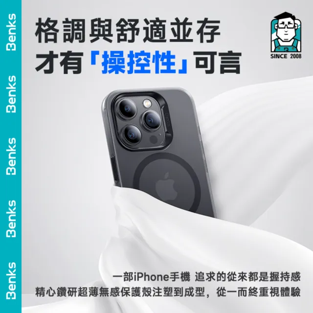 【Benks】iPhone 15 /Pro/Pro Max/Plus 輕砂系列膚感保護殼 MagSafe磁吸 升級防摔磨砂 手機保護套
