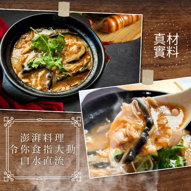 【巧食家】極品海參羹 -全素 X6袋 共24包(800g/4包/袋)