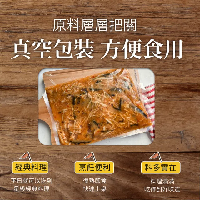 【巧食家】極品海參羹 -全素 X6袋 共24包(800g/4包/袋)
