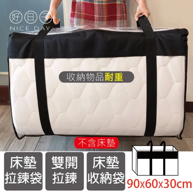 3尺單人可折薄床墊收納用｜收納床墊 收納袋(收納物品-可折床墊收納袋)