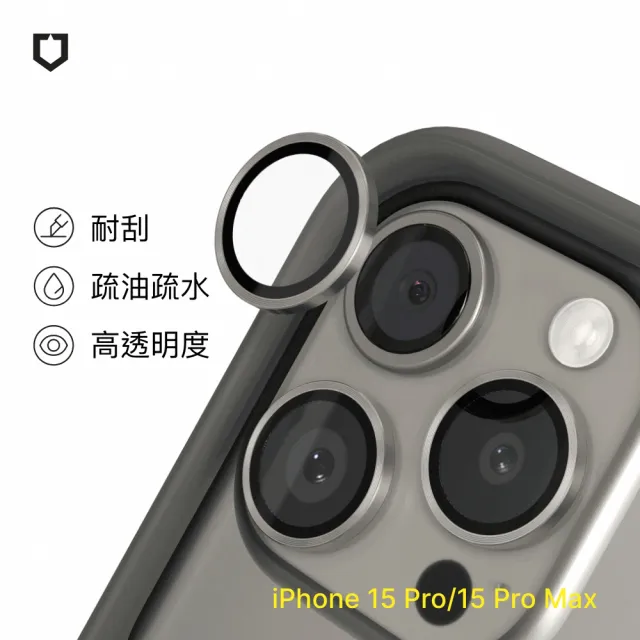 【RHINOSHIELD 犀牛盾】iPhone 15 Pro/15 Pro Max 9H 鏡頭玻璃保護貼