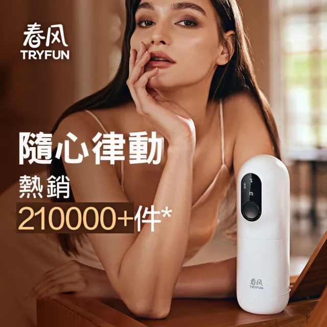 TryFun 春風】情趣電動往復自慰杯(春風魂-黑洞4頻內伸縮加溫飛機) - momo購物網- 好評推薦-2024年10月