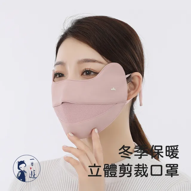 【NicoFun 愛定做】6入 防風保暖口罩 立體剪裁設計 護眼角 高爾夫球 透氣 防曬 秋冬(可水洗 可調式耳扣)