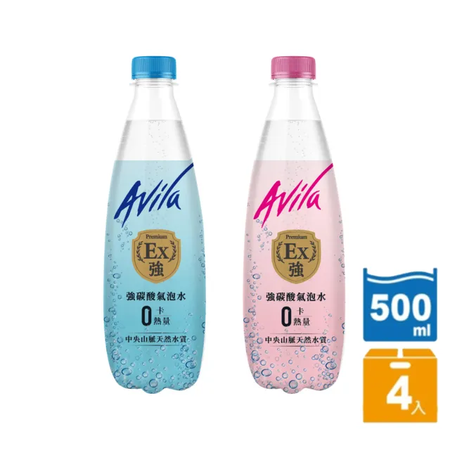 【Avila阿維拉】強碳酸氣泡水500mlx4入(包裝隨機出貨)