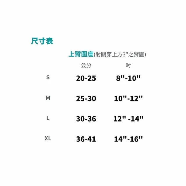 【海夫健康生活館】居家 肢體護具 未滅菌 居家企業 竹炭矽膠 護肘 M號 雙包裝(H0061)